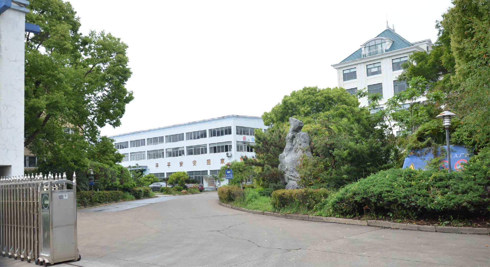 臺(tái)州奕成塑業(yè)廠區(qū)大門.JPG